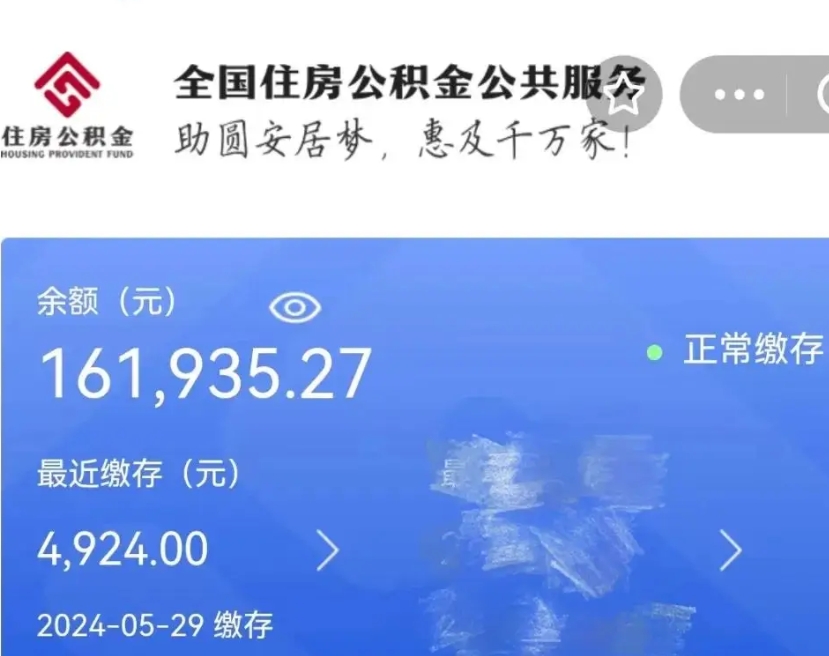 黔西个人公积金怎么提取现金（这样提取个人公积金）